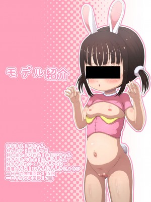 [ロル計劃所] あうあう うさちゃん～うさちゃんの性欲処理マニュアル～_32