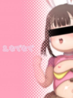 [ロル計劃所] あうあう うさちゃん～うさちゃんの性欲処理マニュアル～_36