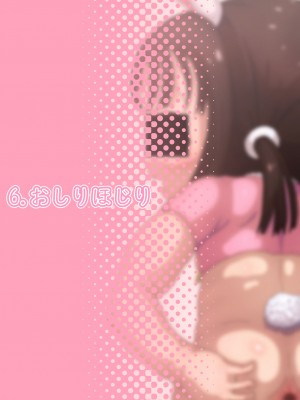 [ロル計劃所] あうあう うさちゃん～うさちゃんの性欲処理マニュアル～_44