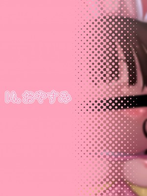 [ロル計劃所] あうあう うさちゃん～うさちゃんの性欲処理マニュアル～_60