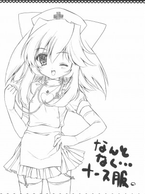 (梅桃桜2010 花ざかりの乙女たち) [Kaoriの日曜日 (まるやま香里)] キルミンデオ? (あにゃまる探偵 キルミンずぅ)_16