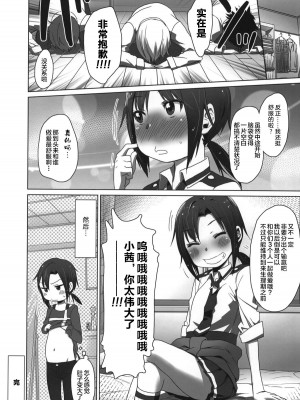 [新桥月白日语社] [アレクササンダー (荒草まほん)] SMILE FOR YOU 2 (スマイルプリキュア!) [DL版]_23
