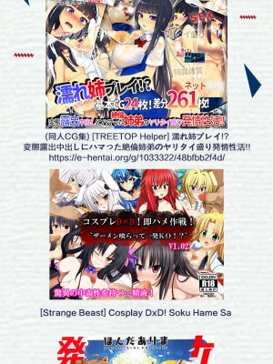 [新桥月白日语社] [アレクササンダー (荒草まほん)] SMILE FOR YOU 2 (スマイルプリキュア!) [DL版]_30