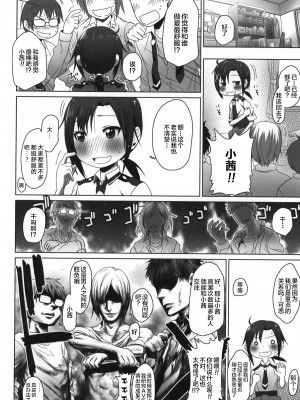 [新桥月白日语社] [アレクササンダー (荒草まほん)] SMILE FOR YOU 2 (スマイルプリキュア!) [DL版]_17