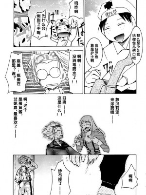 [2D漢化組] (C63) [スタジオKIMIGABUCHI (きみまる)] 手紙 (サクラ大戦3)_037