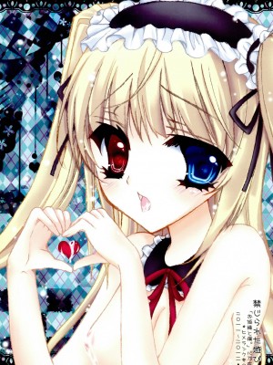 (C81) [お姫様と僕。 (心乃在架)] 禁じられた遊び2 (僕は友達が少ない)_16