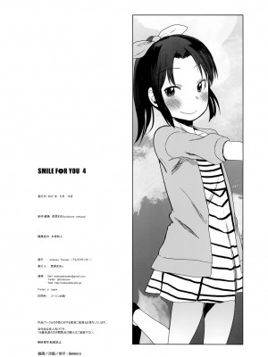 [Genesis漢化] (C82) [アレクササンダー (荒草まほん)] SMILE FOR YOU 4 (スマイルプリキュア!)_25