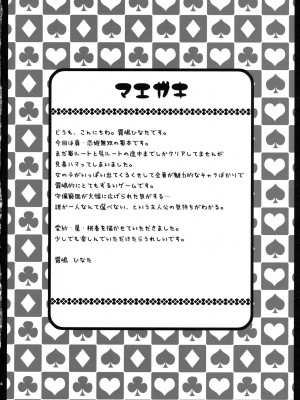 (COMIC1☆3) [ひな缶 (霧嶋ひなた)] むっちり蜀姫 (恋姫†無双)_03