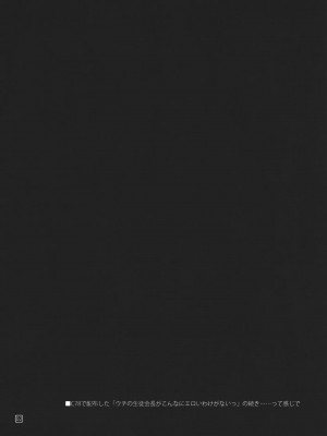 [清純突破漢化] (C80) [ギリギリ虹色 (上乃龍也)] ヒナとハヤテ (ハヤテのごとく！)_02