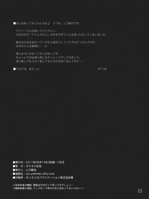 [清純突破漢化] (C80) [ギリギリ虹色 (上乃龍也)] ヒナとハヤテ (ハヤテのごとく！)_15