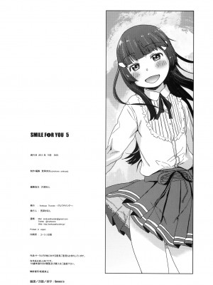 [Genesis漢化] (サンクリ57) [アレクササンダー (荒草まほん)] SMILE FOR YOU 5 (スマイルプリキュア!)_25