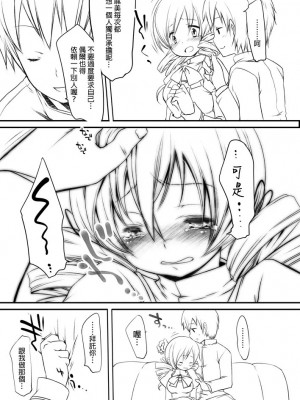 [final個人漢化] [French letter (空木, 藤崎ひかり)] 魔法少女マミ (魔法少女まどか☆マギカ)_04