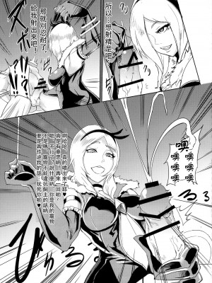 [M系资源论坛汉化] (C81) [SOUND MILK (音乳)] イース様の搾精地獄 (フレッシュプリキュア!)_14