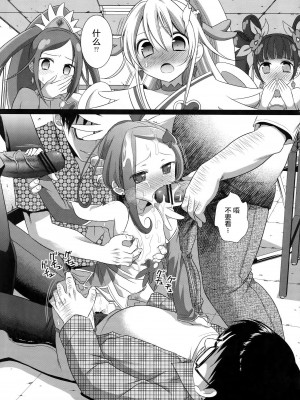 [無毒漢化組] (COMIC1☆7) [ナギヤマスギ (那岐山)] プリキュア陵辱4キュアソード輪姦処女喪失 (ドキドキ!プリキュア)_14