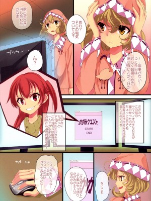 (サンクリ59) [セブンデイズホリディ (篠川あるみ、古我望)] かがみさん☆マジ天使 (ささみさん@がんばらない)_03