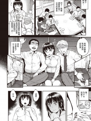 [Sajipen] 淫べいだー (COMIC 失楽天 2021年7月号) [不咕鸟汉化组] [無修正] [DL版]_02