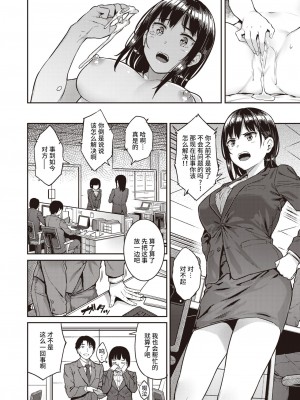 [Sajipen] 淫べいだー (COMIC 失楽天 2021年7月号) [不咕鸟汉化组] [無修正] [DL版]_04