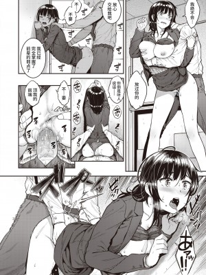 [Sajipen] 淫べいだー (COMIC 失楽天 2021年7月号) [不咕鸟汉化组] [無修正] [DL版]_10