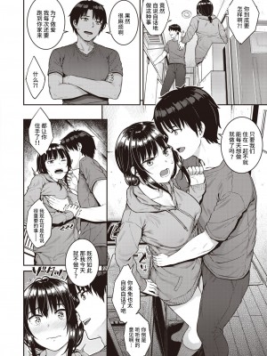 [Sajipen] 淫べいだー (COMIC 失楽天 2021年7月号) [不咕鸟汉化组] [無修正] [DL版]_14