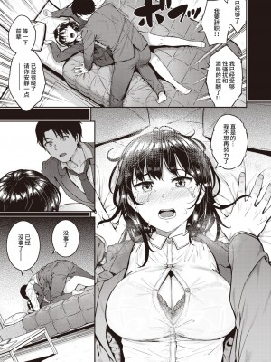 [Sajipen] 淫べいだー (COMIC 失楽天 2021年7月号) [不咕鸟汉化组] [無修正] [DL版]_21