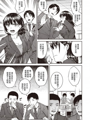 [Sajipen] 淫べいだー (COMIC 失楽天 2021年7月号) [不咕鸟汉化组] [無修正] [DL版]_05