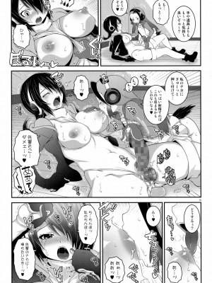 (C93) [chaos-graphixxx (無道叡智)] 先輩ドリーマー (けものフレンズ)_18