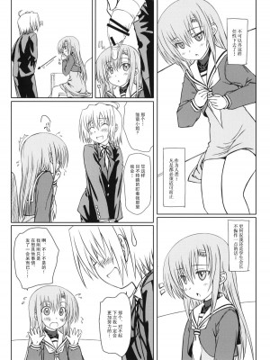 [绯色汉化组] (C77) [超平板小娘電視台 (ほっけうるふ)] HiNA＊CAN+！(ハヤテのごとく!)_07