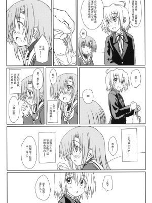 [绯色汉化组] (C77) [超平板小娘電視台 (ほっけうるふ)] HiNA＊CAN+！(ハヤテのごとく!)_08