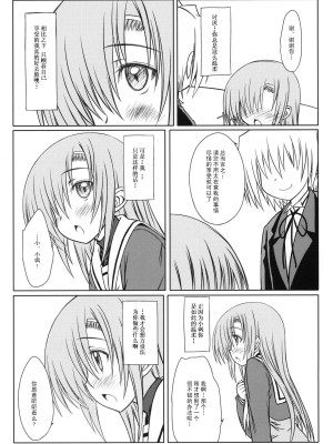 [绯色汉化组] (C77) [超平板小娘電視台 (ほっけうるふ)] HiNA＊CAN+！(ハヤテのごとく!)_10