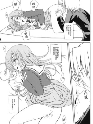 [绯色汉化组] (C77) [超平板小娘電視台 (ほっけうるふ)] HiNA＊CAN+！(ハヤテのごとく!)_16