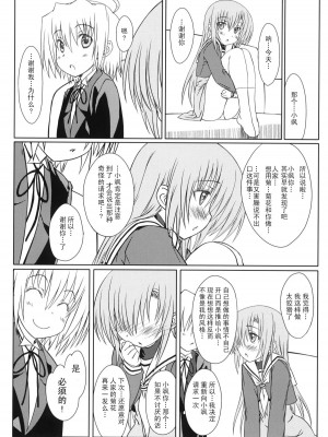 [绯色汉化组] (C77) [超平板小娘電視台 (ほっけうるふ)] HiNA＊CAN+！(ハヤテのごとく!)_25