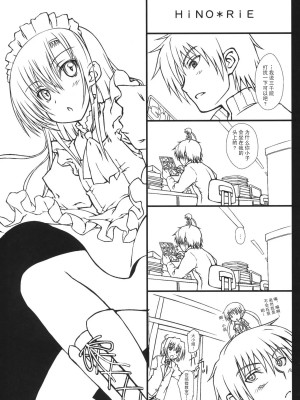 [绯色汉化组] (C77) [超平板小娘電視台 (ほっけうるふ)] HiNA＊CAN+！(ハヤテのごとく!)_28