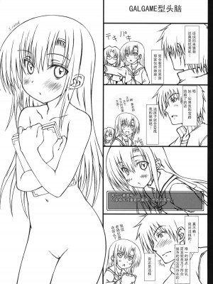 [绯色汉化组] (C77) [超平板小娘電視台 (ほっけうるふ)] HiNA＊CAN+！(ハヤテのごとく!)_29