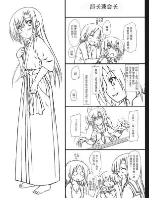 [绯色汉化组] (C77) [超平板小娘電視台 (ほっけうるふ)] HiNA＊CAN+！(ハヤテのごとく!)_30