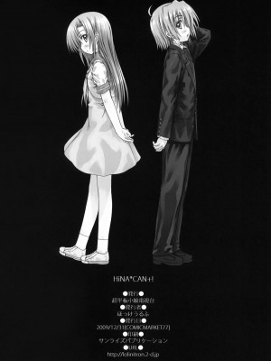 [绯色汉化组] (C77) [超平板小娘電視台 (ほっけうるふ)] HiNA＊CAN+！(ハヤテのごとく!)_33