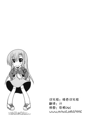 [绯色汉化组] (C77) [超平板小娘電視台 (ほっけうるふ)] HiNA＊CAN+！(ハヤテのごとく!)_35