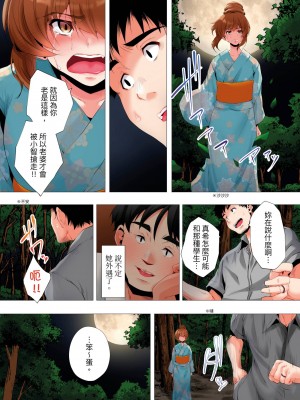 [カニトマト] 初めてのママ活から2時間後…夫婦の寝室で寝取られた人妻の記録 1-12完｜初次媽媽活的兩小時後…在夫婦的寢室中被睡走的人妻紀錄 [中国翻訳]_274
