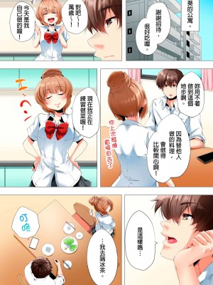 [カニトマト] 初めてのママ活から2時間後…夫婦の寝室で寝取られた人妻の記録 1-12完｜初次媽媽活的兩小時後…在夫婦的寢室中被睡走的人妻紀錄 [中国翻訳]_197