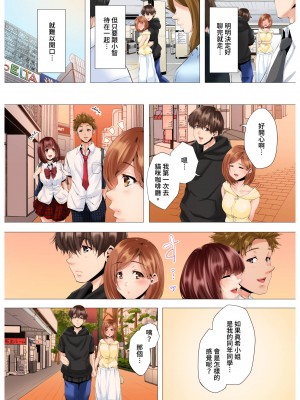 [カニトマト] 初めてのママ活から2時間後…夫婦の寝室で寝取られた人妻の記録 1-12完｜初次媽媽活的兩小時後…在夫婦的寢室中被睡走的人妻紀錄 [中国翻訳]_039