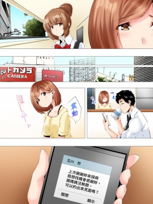 [カニトマト] 初めてのママ活から2時間後…夫婦の寝室で寝取られた人妻の記録 1-12完｜初次媽媽活的兩小時後…在夫婦的寢室中被睡走的人妻紀錄 [中国翻訳]_114