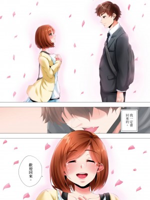 [カニトマト] 初めてのママ活から2時間後…夫婦の寝室で寝取られた人妻の記録 1-12完｜初次媽媽活的兩小時後…在夫婦的寢室中被睡走的人妻紀錄 [中国翻訳]_323