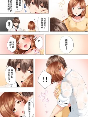 [カニトマト] 初めてのママ活から2時間後…夫婦の寝室で寝取られた人妻の記録 1-12完｜初次媽媽活的兩小時後…在夫婦的寢室中被睡走的人妻紀錄 [中国翻訳]_068