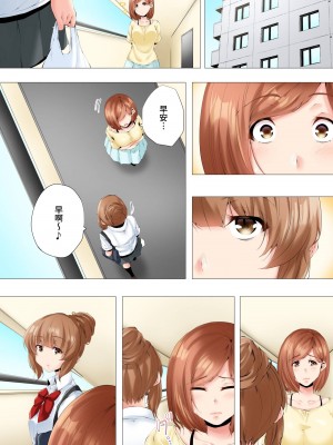 [カニトマト] 初めてのママ活から2時間後…夫婦の寝室で寝取られた人妻の記録 1-12完｜初次媽媽活的兩小時後…在夫婦的寢室中被睡走的人妻紀錄 [中国翻訳]_113