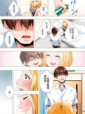 [カニトマト] 初めてのママ活から2時間後…夫婦の寝室で寝取られた人妻の記録 1-12完｜初次媽媽活的兩小時後…在夫婦的寢室中被睡走的人妻紀錄 [中国翻訳]_304