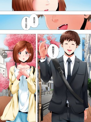 [カニトマト] 初めてのママ活から2時間後…夫婦の寝室で寝取られた人妻の記録 1-12完｜初次媽媽活的兩小時後…在夫婦的寢室中被睡走的人妻紀錄 [中国翻訳]_322