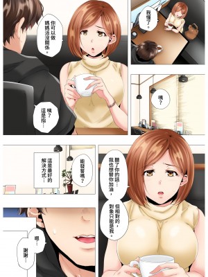[カニトマト] 初めてのママ活から2時間後…夫婦の寝室で寝取られた人妻の記録 1-12完｜初次媽媽活的兩小時後…在夫婦的寢室中被睡走的人妻紀錄 [中国翻訳]_013