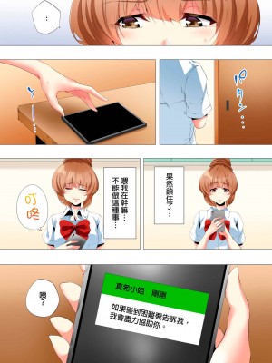 [カニトマト] 初めてのママ活から2時間後…夫婦の寝室で寝取られた人妻の記録 1-12完｜初次媽媽活的兩小時後…在夫婦的寢室中被睡走的人妻紀錄 [中国翻訳]_201