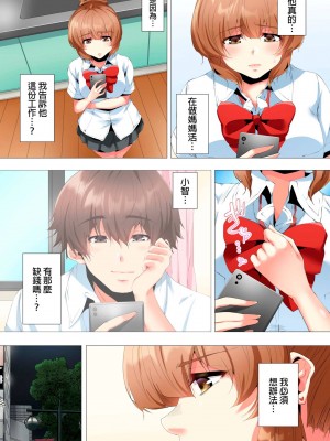 [カニトマト] 初めてのママ活から2時間後…夫婦の寝室で寝取られた人妻の記録 1-12完｜初次媽媽活的兩小時後…在夫婦的寢室中被睡走的人妻紀錄 [中国翻訳]_202