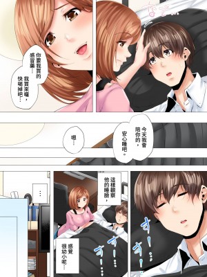 [カニトマト] 初めてのママ活から2時間後…夫婦の寝室で寝取られた人妻の記録 1-12完｜初次媽媽活的兩小時後…在夫婦的寢室中被睡走的人妻紀錄 [中国翻訳]_094