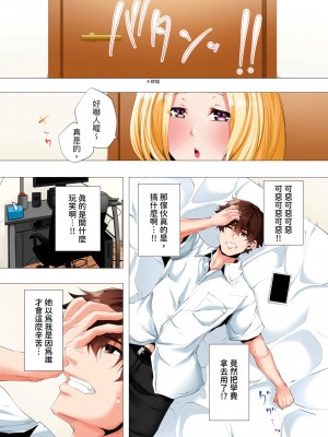 [カニトマト] 初めてのママ活から2時間後…夫婦の寝室で寝取られた人妻の記録 1-12完｜初次媽媽活的兩小時後…在夫婦的寢室中被睡走的人妻紀錄 [中国翻訳]_294